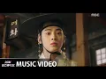 Download Lagu [MV] 차은우(Cha Eun Woo (ASTRO)) - Please Remember (기억해줘요) [신입사관 구해령 OST Part.6]