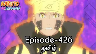 naruto shippuden episode 426 tamil explain story tamil explain naruto narutoshippuden