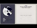 [가사] 길성훈 - 너를 잃고 나의 시간은 멈춰버렸다(Feat. 현중 Of M.A.C)
