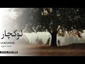 Lukchaar | Ayaan Sajad | Arif Mir | Sakib Nabi