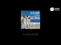 周华健 - 不愿一个人 (动态歌词)