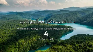 الحمد لله حمدا كثيرا طيبا مباركا فيه مكررة ١٠ مرة 