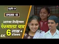 Download Lagu Dahavi-A (दहावी-अ) Episode 55 | आभ्या लिहिणार रेश्माला पत्र | Itsmajja Marathi Web Series #reshma