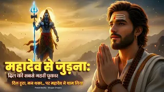 connecting with mahadev a hearts deepest call 