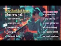 Lagu Aakha Banda Garda New Nepali Sad Top 12 Songs Heart Touching Papular Collection Songs 2026 