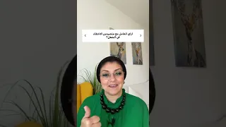 كيف نتعامل مع متصيدي الاخطاء بالعمل 