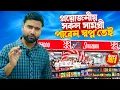 Download Lagu Swapna is a popular retail chain brand in Bangladesh Swapno Outlet Rajshahi