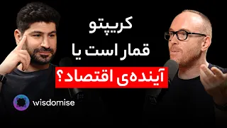 EP 176 Dr Fardad Zand CEO Of Wisdomise سرمایه گذاری با هوش مصنوعی 