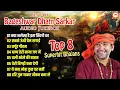 Download Lagu बागेश्वर धाम भजन - Bageshwar Dham Sarkar Bhajan | Audio Jukebox | Nonstop Bhajans | Top 8 Bhajans