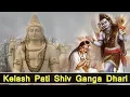Download Lagu Kelash Pati Shiv Ganga Dhari || Alka Sharma || kamal Raaj 2017 New Hit song
