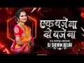 Download Lagu एक बजे न - दो बजे न | Ek Baje Na (Cg Dj Remix) Dj Shivam Belar