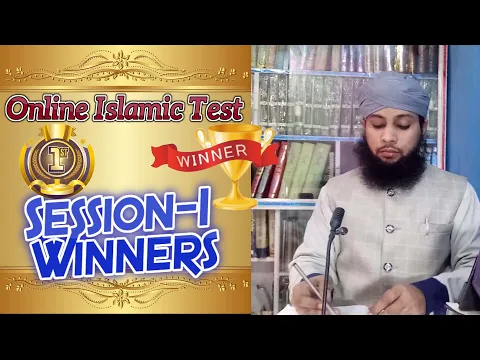 Masail e Shariat Online Test Session 1 Winner Name | Online Islamic Test Winner of Session 1