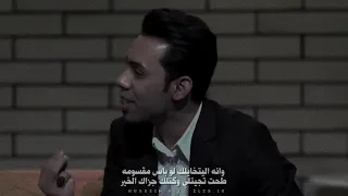 بس انت العزلتك بين هاي ناس  دندنها