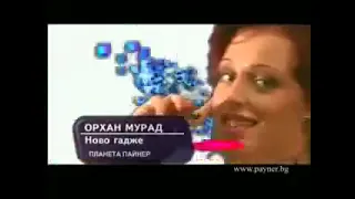 ORHAN MURAD NOVO GADZHE Орхан Мурад Ново Гадже Official Video 