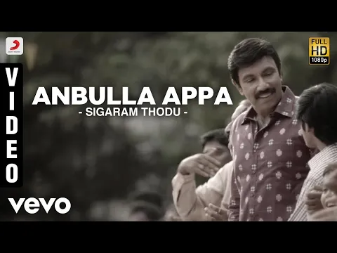 Anbulla Appa Ennappa - YouTube