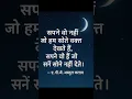 Download Lagu sapne wo hai jo humko rt meh sone ni dete 😊#motivationalquotes #selfimprovement #apjabdulkalam