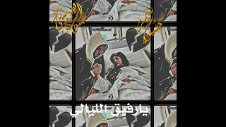 اشتقتلك يا غالي شو اشتقت لك يا غالي يا روحي انت 