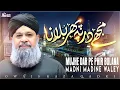 Download Lagu Mujhe Dar Pe Phir Bulana Madni Madine Waley | Owais Raza Qadri | Popular Naat | H-Tech Islamic Gold
