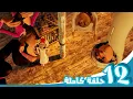 Download Lagu مغامرات منصور | جمعتنا مع منصور ج12 l | Mansour's Adventures | Mansour's Friday P12