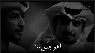 محمد بن فطيس اي والله اهوجس ولاني بمرتاح 