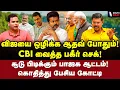 Download Lagu கத்தி முனையில் விஜய்! தேடி போய் கதறிய புஸ்ஸி! | Journalist Koteeswaran Interview | Vijay | TVK | BJP