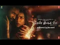 Lagu TERE ISHK MEIN TEASER (TAMIL) | Dhanush, Kriti Sanon | A.R. Rahman | Aanand L Rai | Bhushan Kumar