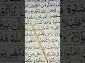 Tilawatil Qur'an Merdu Surat An Nisa ayat 142 - H. Muammar ZA