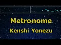 Karaoke♬ Metronome - Kenshi Yonezu 【No Guide Melody】 Instrumental, Lyric Romanized