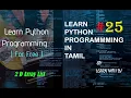 25th 2D Array List Using Nested For Loops Python Tutorial in Tamil Lean With DJ