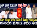 ಡಿಕೆ ರಾಜಿ ಸೀಕ್ರೆಟ್ ಔಟ್ ! ಜನವರಿ 15ಕ್ಕೆ ಫಿಕ್ಸ್ ಆಯ್ತು ಮುಹೂರ್ತ ! ಮುಂದಿದೆ ನೋಡಿ ಮಸ್ತ್ ರಾಜಕೀಯ ಆಟ !