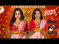 Download Lagu Durga Puja 2025: The Hit Songs You Can't Miss! Agamoni_আগমনি