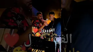 طايب عادل قاشي والغول دراجي 