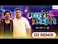 Download Lagu Jignesh Kaviraj new song madhro darudo Mein Kaise #viralvideo #trendingvideo#shortvideo #viralvideo