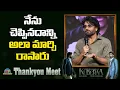 Download Lagu Nagarjuna Speech at Kuberaa Thankyou Meet | Dhanush | Sekhar Kammula | NTV ENT