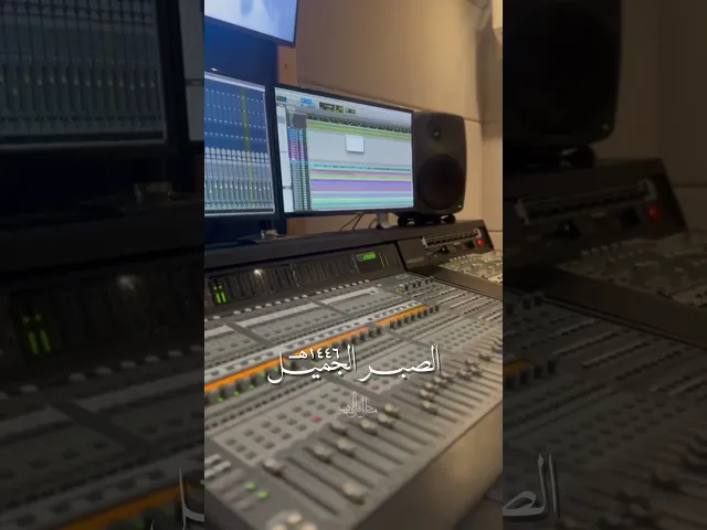 ⁣الصبر الجميل - السيد عصام الهاشمي - كلمات المرحوم الأستاذ غازي الحداد - محرم ١٤٤٦هـ