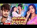 Download Lagu ta bujhiya humaro naihar mein kawano lele hotai raja ta bujhiya hamaro naihar mein kawano lele hotai