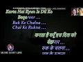 Aate Jaate Hanste Gaate - Full Karaoke With Scrolling Lyrics Eng & हिंदी