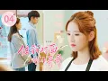 Lagu 【EP4】丈夫和小三约会，被妻子撞个正着，丈夫瞬间慌了！#中國電視劇 #drama #愛情