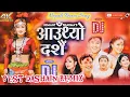 Download Lagu 😍New Nepali dashain Dj || Song 2081 | Aauthyo Dashain Dj Song  || New  || 🔥Hard Bass Mix 