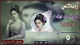 ريمكس كالو هلي خذلك مره مطلوب ترند تيك توك لاتنسا الاشتراك بلقناه وفعلو الجرس حته يوصلك كل جديد دندنها