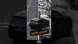 السيارات الصينية تطوووف الخيال   دندنها