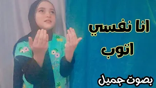 انا نفسي اتوب واقابلك وكتابي فى ايدي مرام 