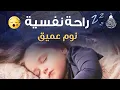 Download Lagu قران كريم بصوت جميل جدا قبل النوم 😌 راحة نفسية لا توصف 🎧 Quran Recitation