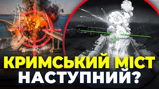 Уничтожен железнодорожный мост в Крыму: эфир Вечір.LIVE - 285x160