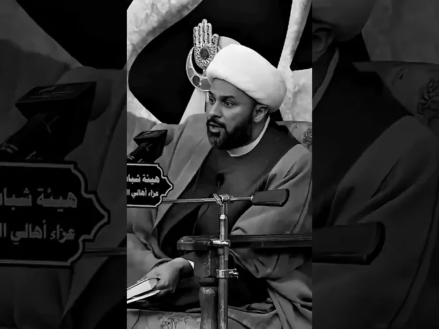 ⁣هذا مو اختصاصي ،، الشيخ زمان الحسناوي