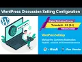 WordPress Tutorials - How to Configure Discussion Settings in WordPress Complete Guide in Hindi