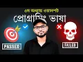 HSC ICT C Programming Full Chapter Basic CQ MCQ