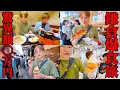 Download Lagu 【大食い】爆食旅開幕！！鎌倉小町通りで食べ歩きしたら大食い男は3時間で何円分食べれるのか！？【ぞうさんパクパク】【暑過ぎ】
