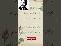 Download Lagu Dr |allama Iqbal poetry |allama Iqbal shyri|Urdu best poetry |Urdu best shyri#viralvideo