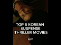 Top 6 Korean Suspense Thriller movies #kdrama #shorts #top10